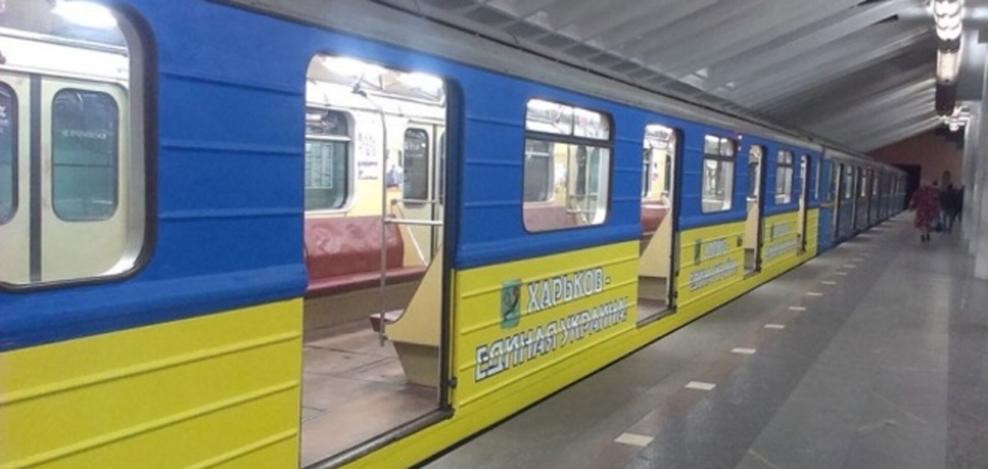 Поезда в харьковском метрополитене раскрасили в цвета флага Украины