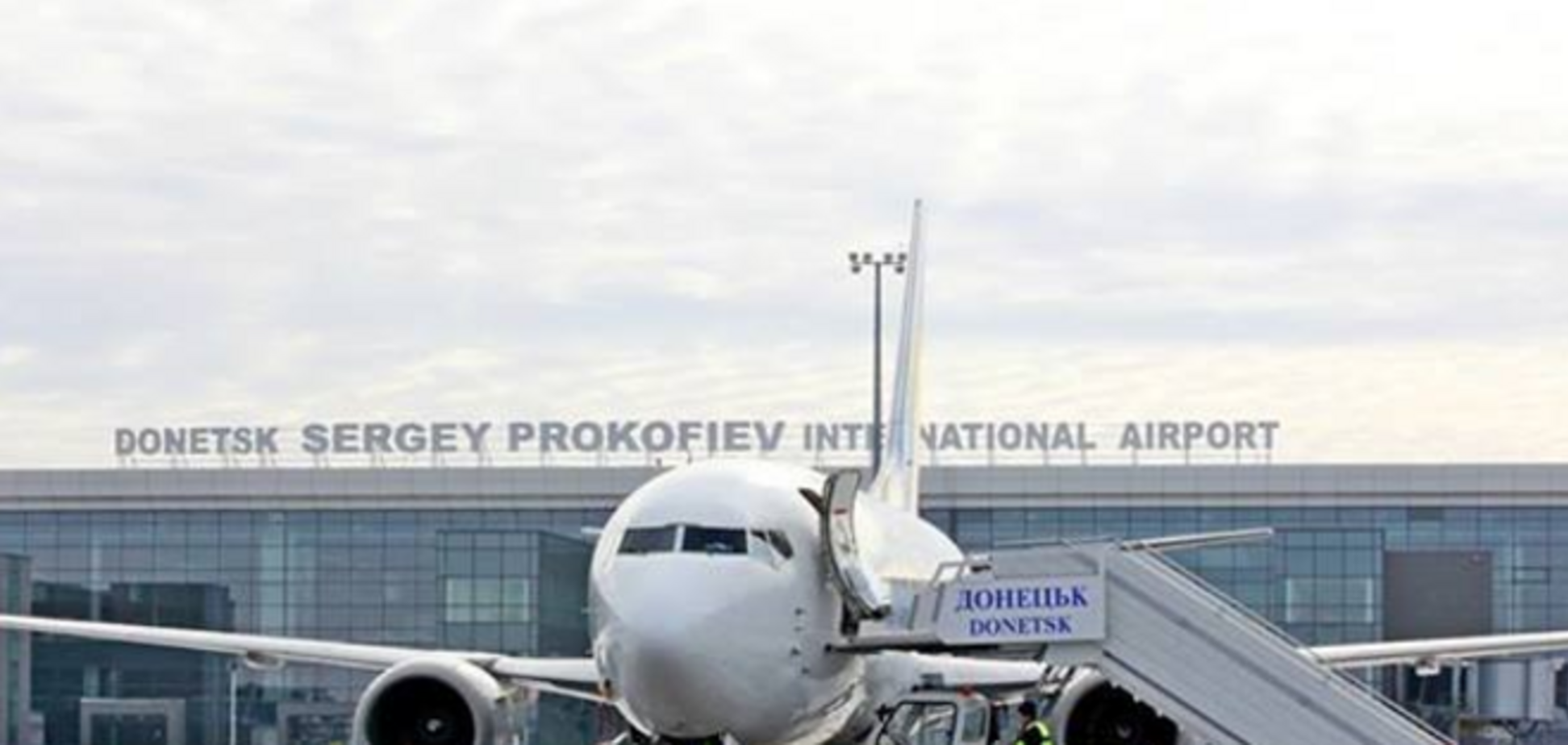 Аэропорт Донецка приостановил прием и выпуск самолетов