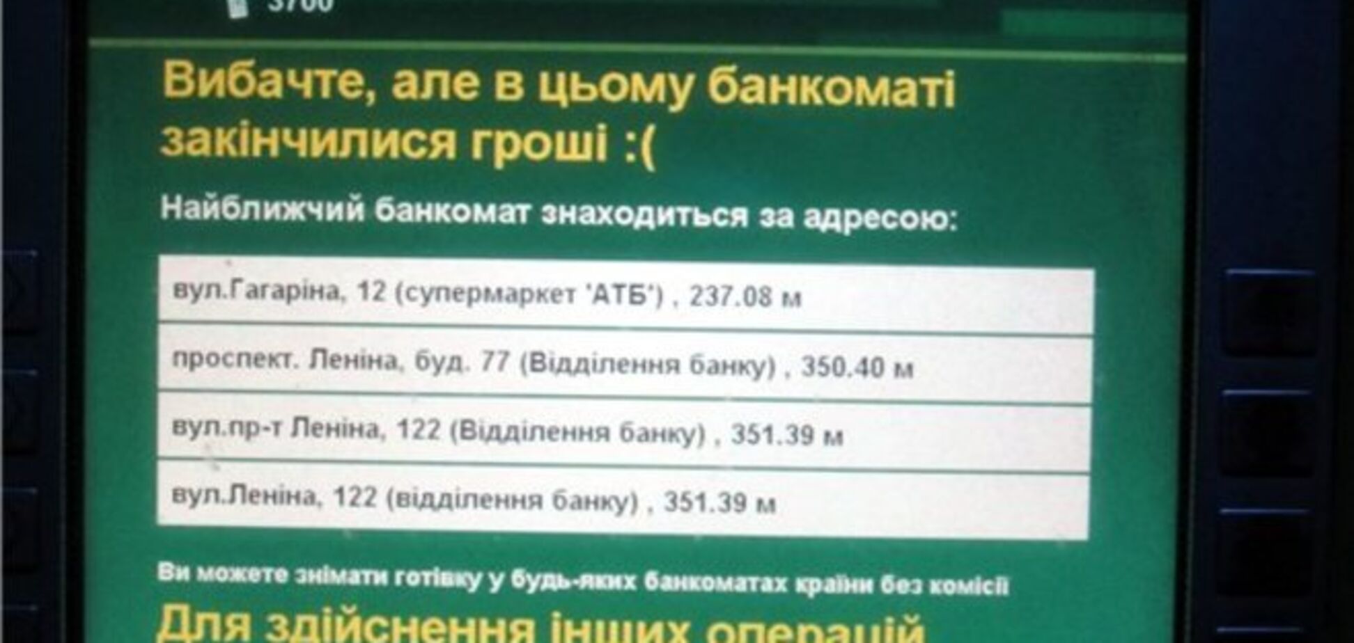 В банкоматах Донбасса заканчиваются деньги