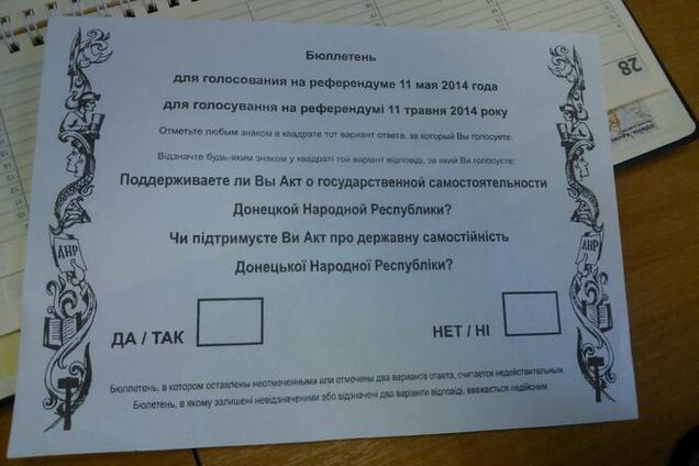 СМИ опубликовали фото бюллетеня для донецкого 'референдума'