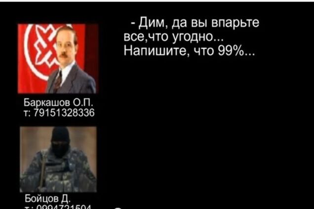 СБУ отримала докази, що референдум на сході готують росіяни