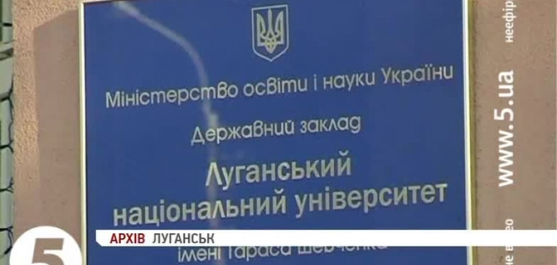 Терористи захопили гуртожиток Луганського університету - ЗМІ