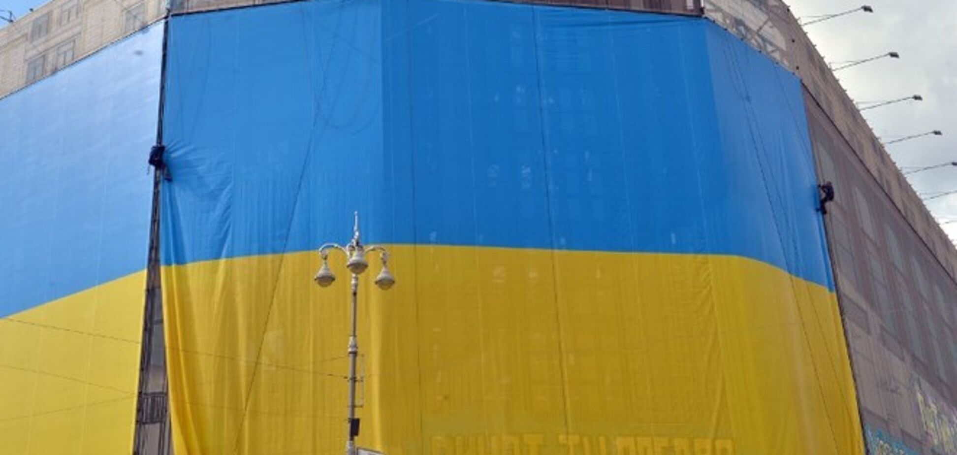У центрі Києва розтягнули найбільший прапор України