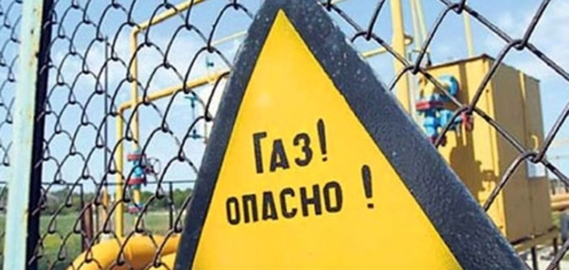 Газовая атака на Украину