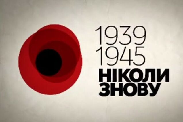 Жителей Львовщины призвали 9 Мая игнорировать георгиевские ленты