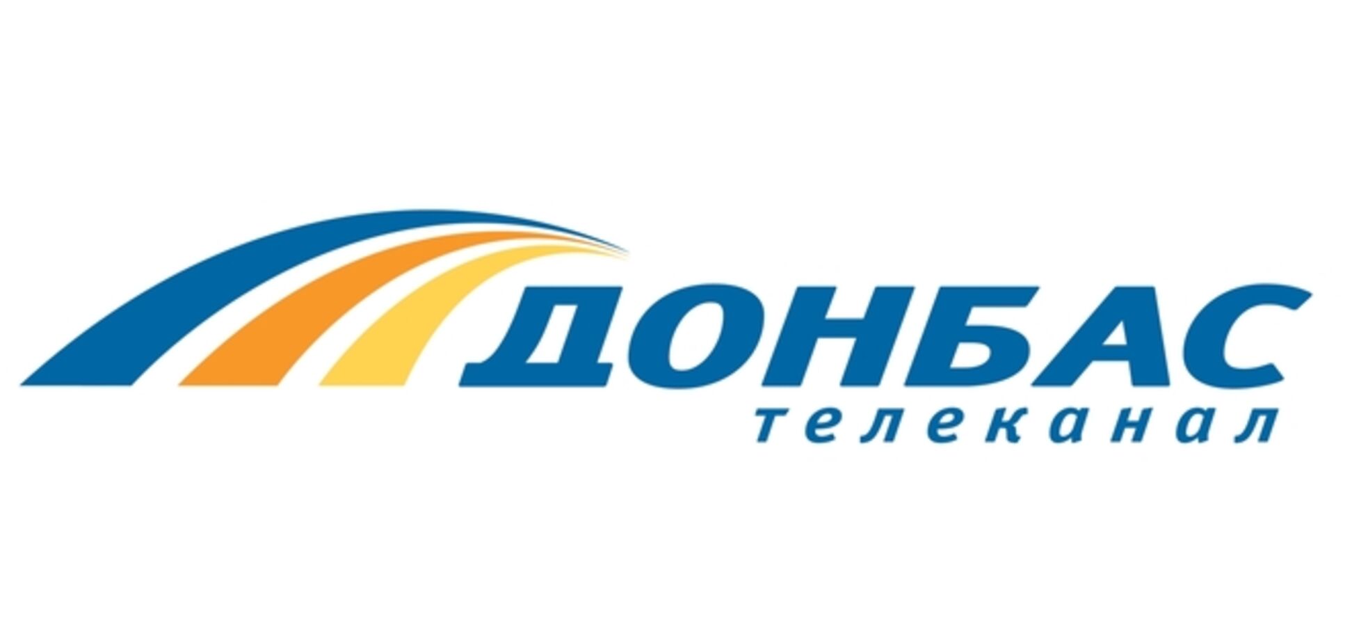 Телеканал 'Донбас' працює в штатному режимі