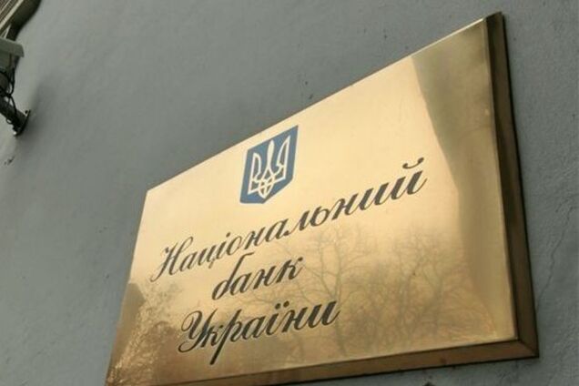 НБУ отозвал валютные лицензии у двух крымских банков
