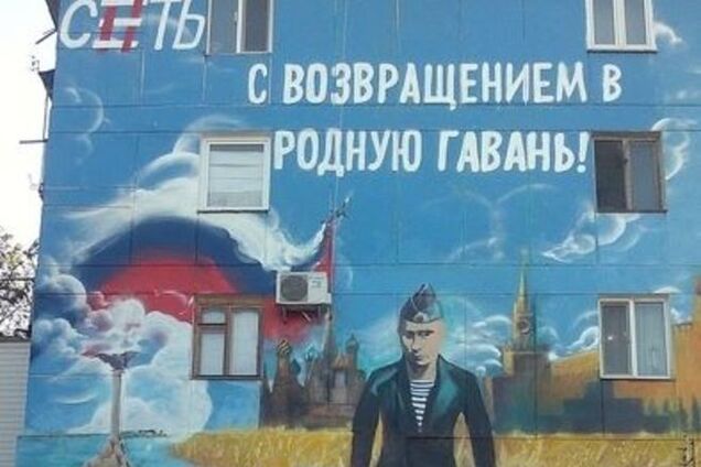 Путина в Севастополе встретят странной картиной