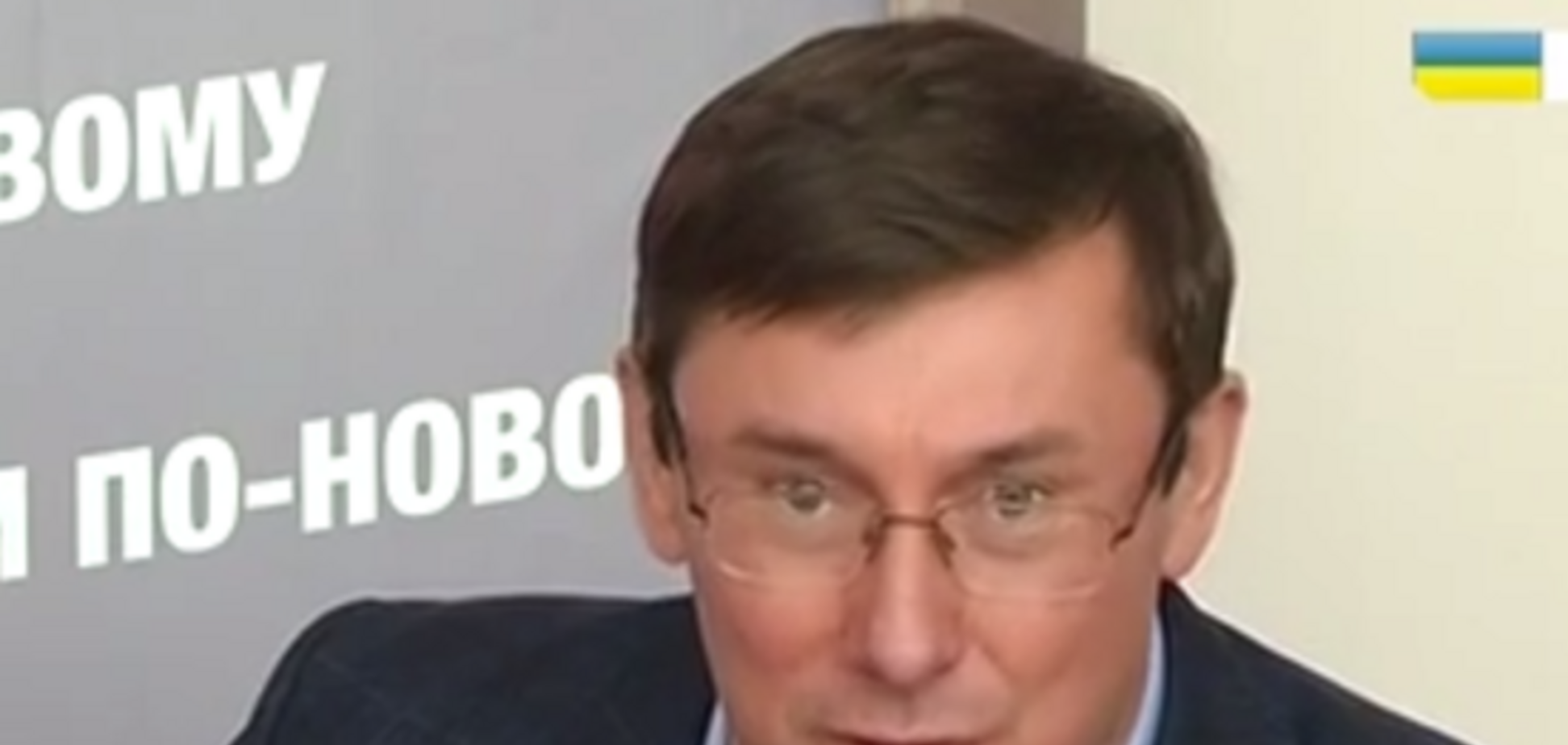Луценко обвинил Тимошенко в чрезмерном внимании к одиозным ужасам