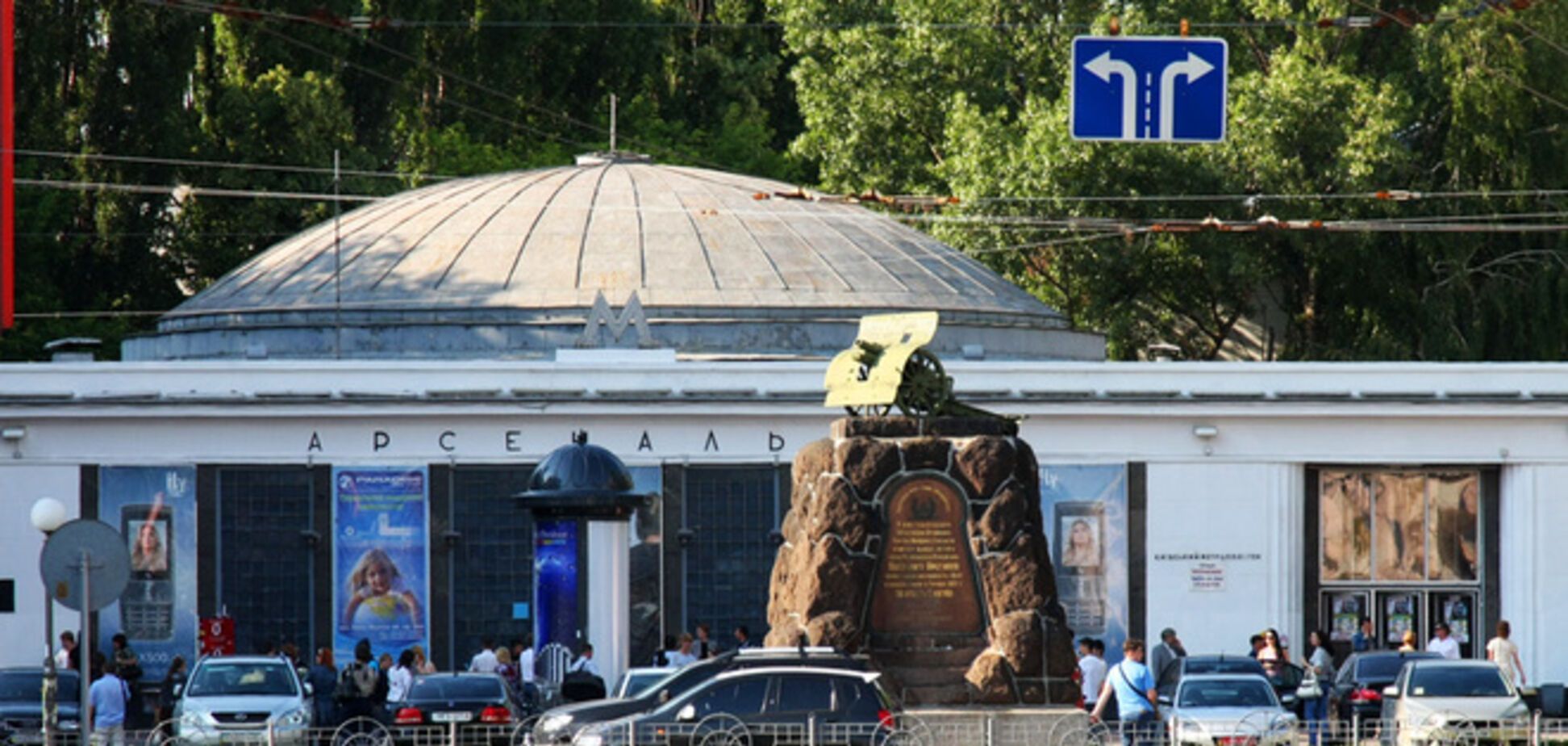В Киеве закрыта одна из центральных станций метро. Обнаружен подозрительный предмет - СМИ