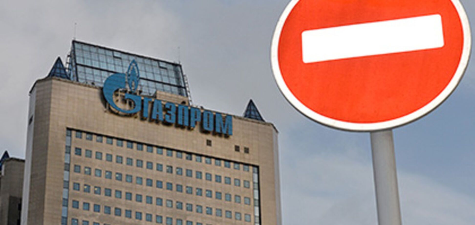 Литва оштрафовала 'Газпром' на $50 млн