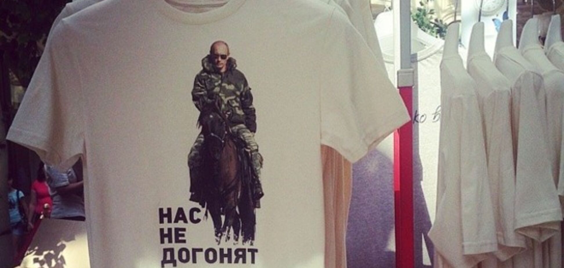 В России начали продавать футболки для фанатов Путина. Фотофакт