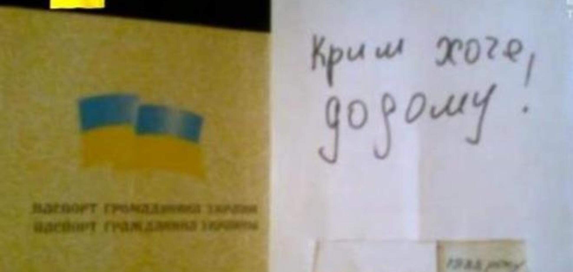 Кримчани влаштували інтернет-флешмоб: на паспортах пишуть прохання про допомогу