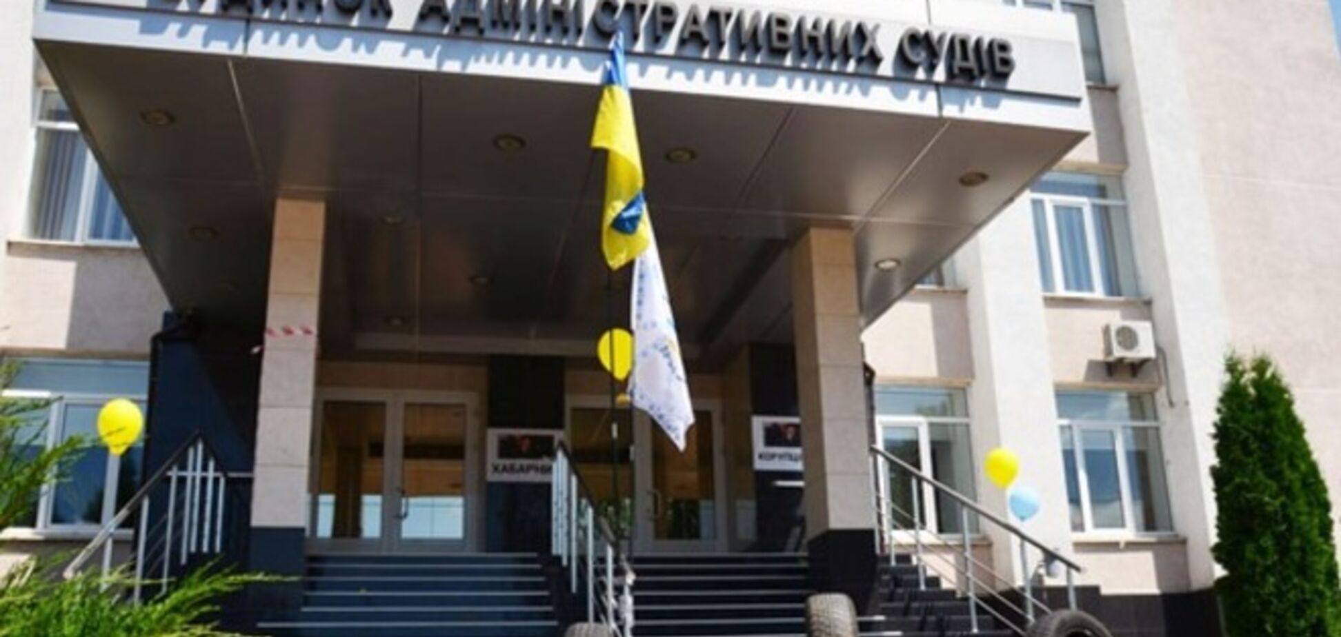 Представники люстраційного комітету Майдану вимагали відставки голови апеляційного адмінсуду Вінниці