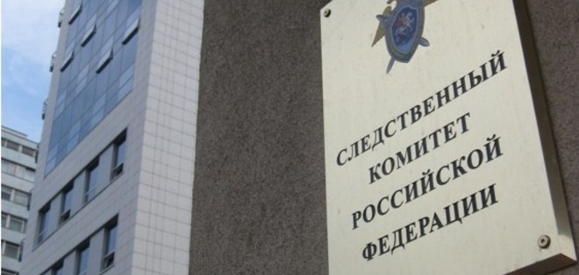 В РФ завели дело против Национальной гвардии Украины