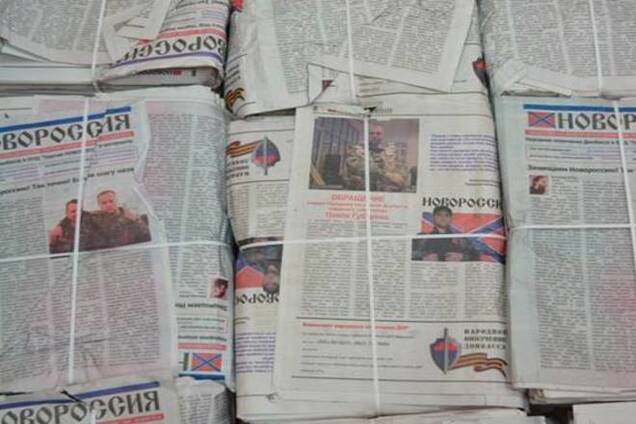 'ДНР' отправила в Киев тираж своей подрывной газеты, он перехвачен СБУ