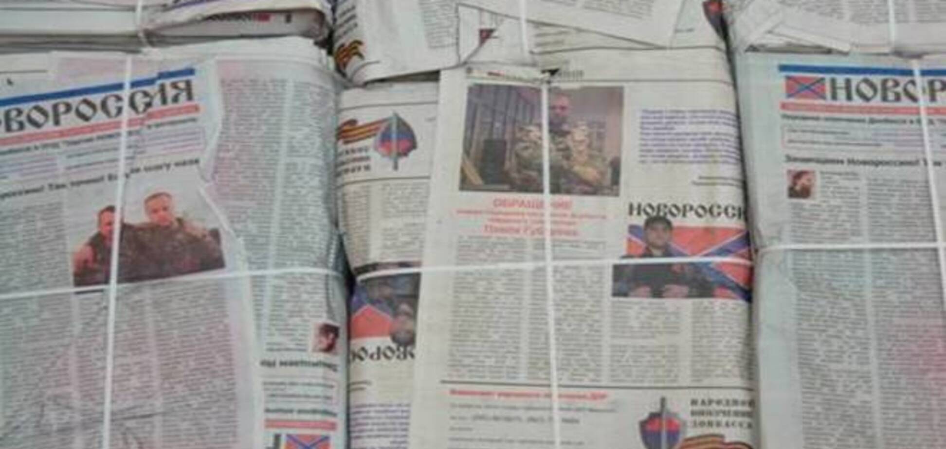 'ДНР' відправила до Києва тираж своєї підривної газети, він перехоплений СБУ