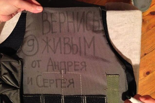 Патриоты организовались для сбора денег, чтобы купить снаряжение бойцам АТО