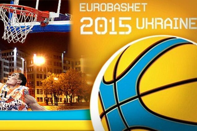 Евробаскет в Украине перенесли с 2015 на 2017 год