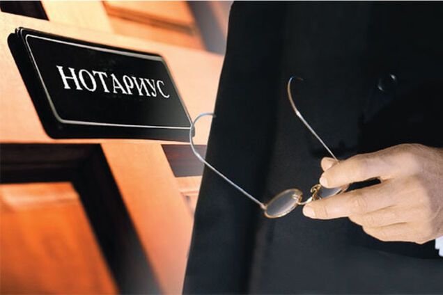 Жители Донбасса не нуждаются в нотариусах