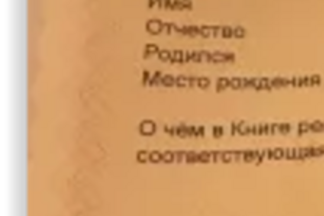 Киевский ЗАГС Донецка выдает свидетельства о рождении в 'ДНР'