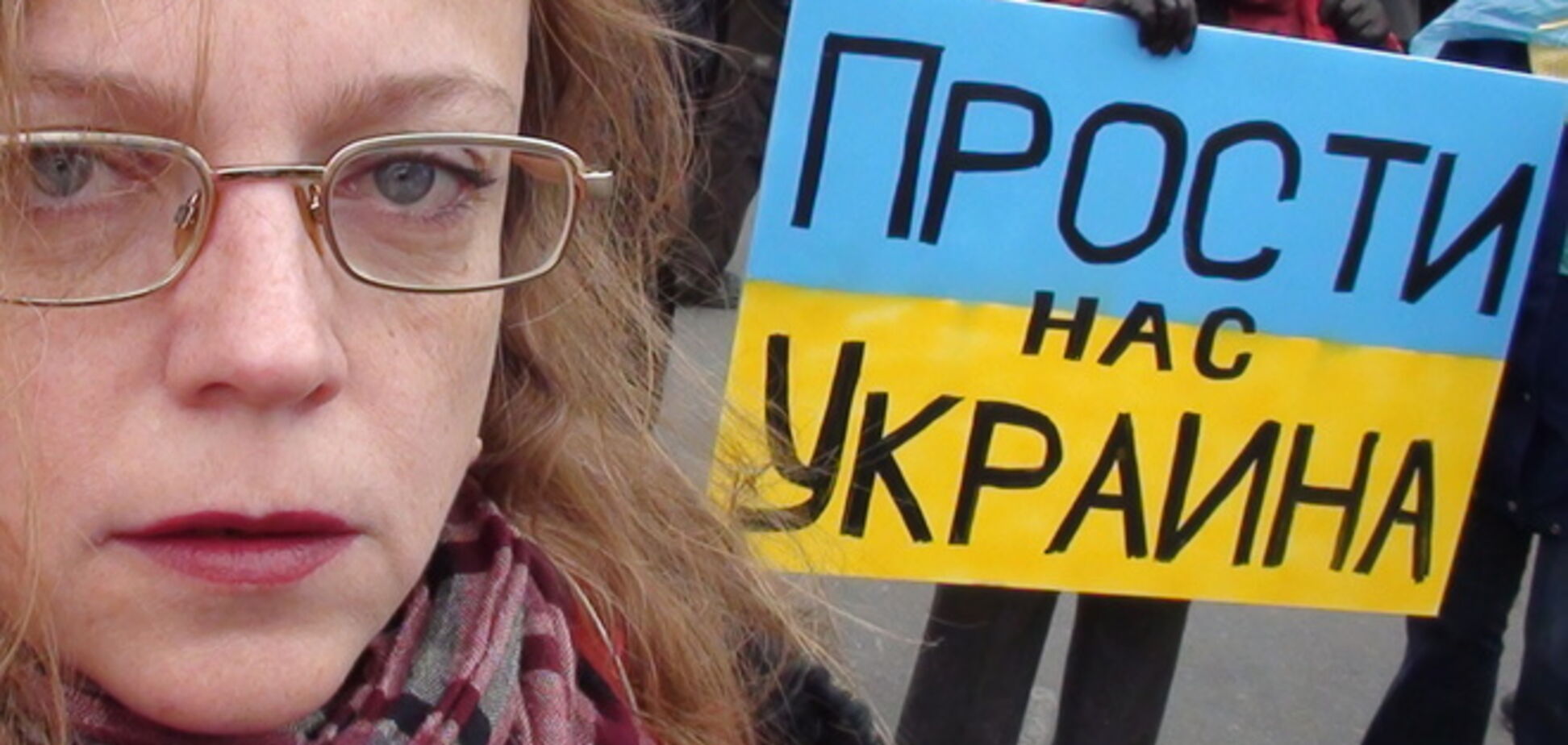 Около 20 россиян вышли к посольству Украины в Москве в вышиванках и с плакатом 'Пробачте нас'