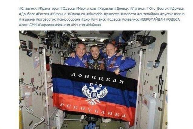 ДНР 'в космосе' и 'украинские беженцы' в Косово – очередные фейки пропаганды РФ