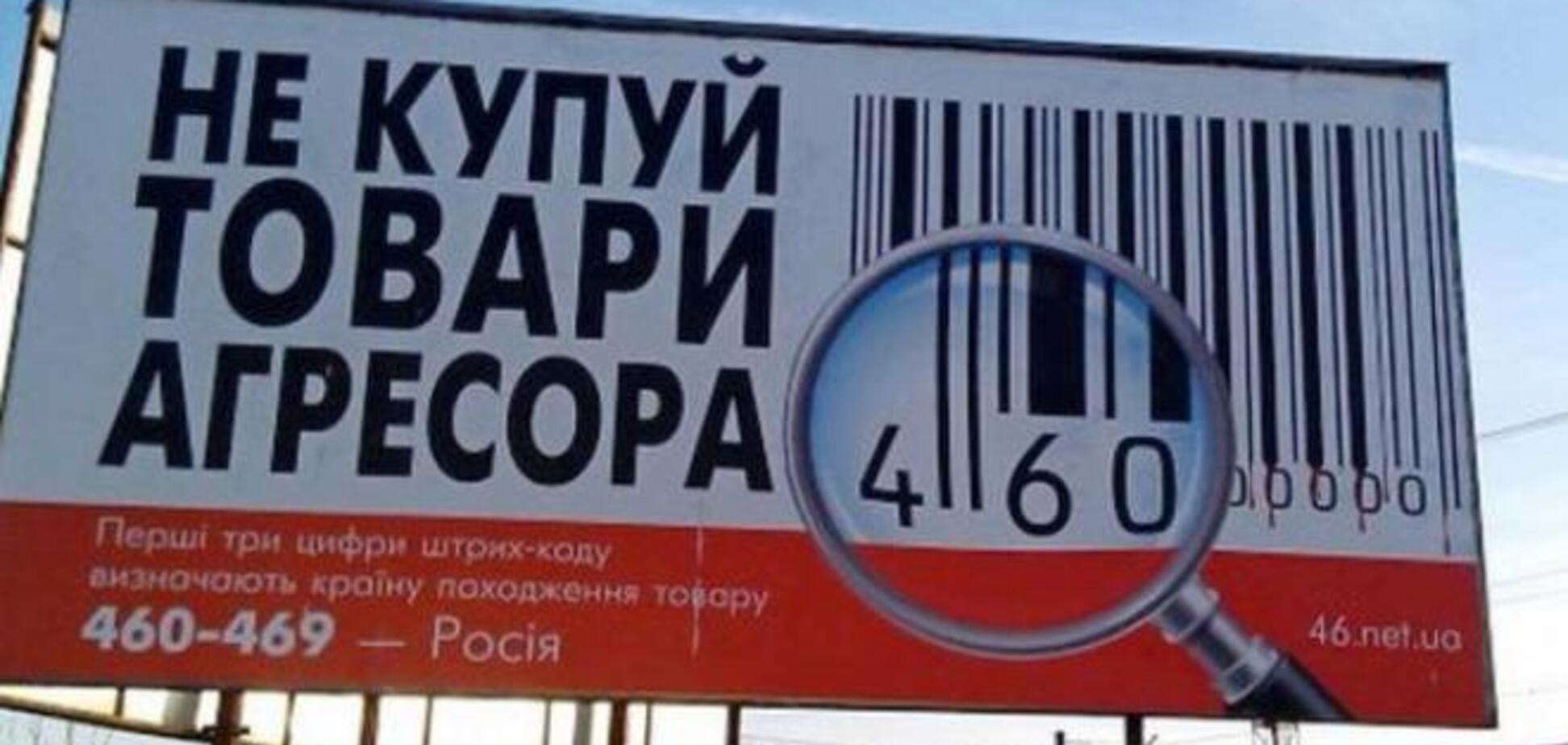 На Полтавщине российские товары в магазинах будут лежать отдельно 