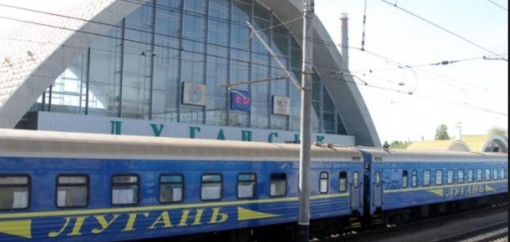 З Луганська до Києва запущений ще один поїзд через збільшення пасажиропотоку 