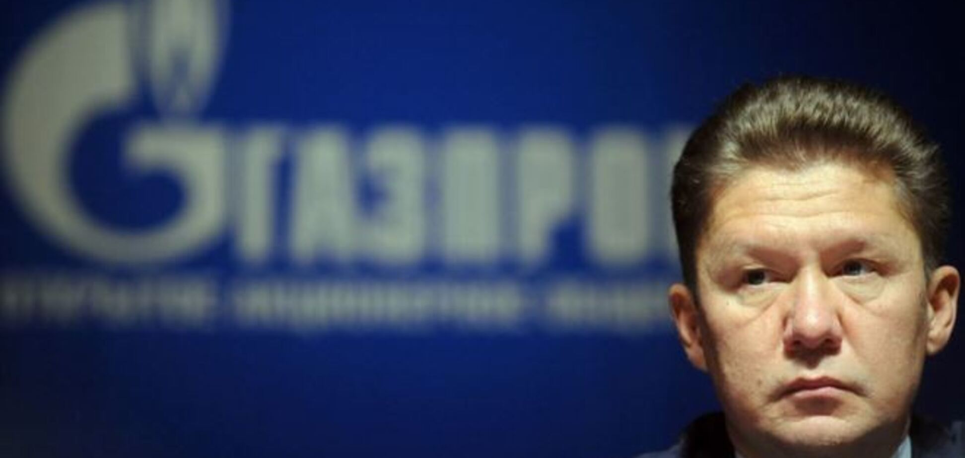 'Газпром' признал, что без Украины не сможет выполнить контракты с Евросоюзом