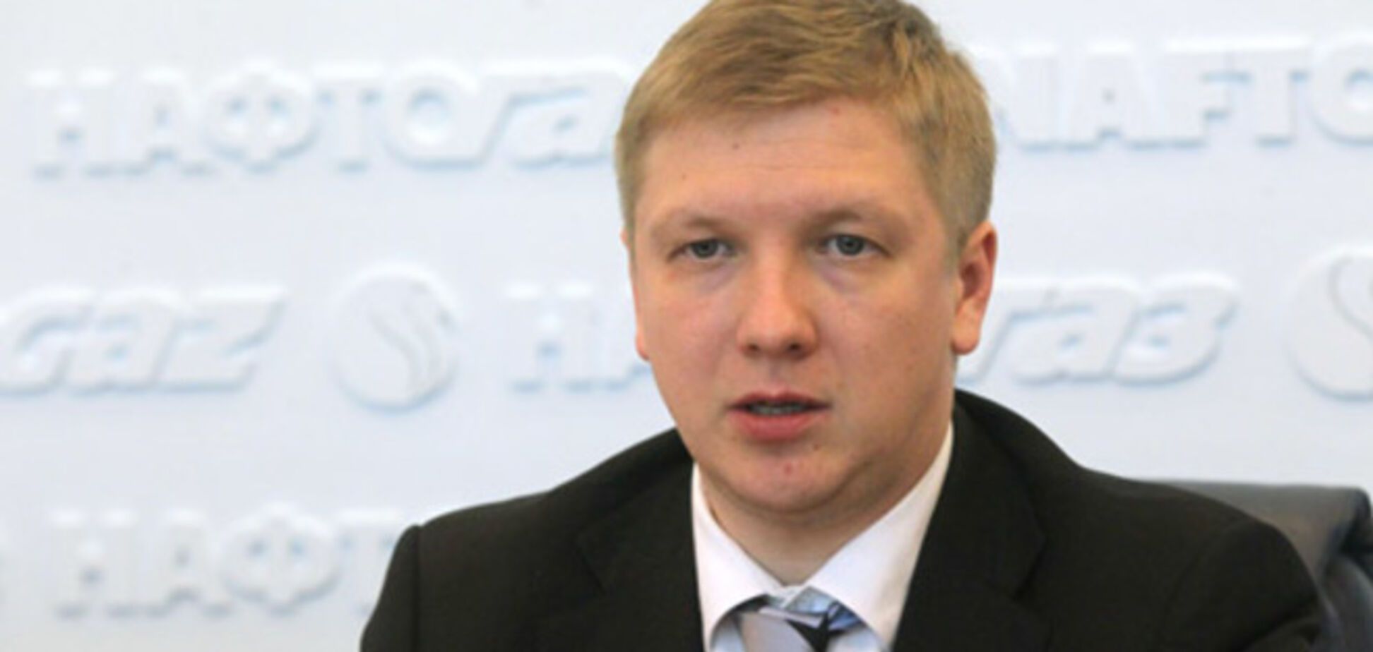 Глава 'Нафтогаза': прекращение поставок газа из РФ не повлияет на обычных потребителей