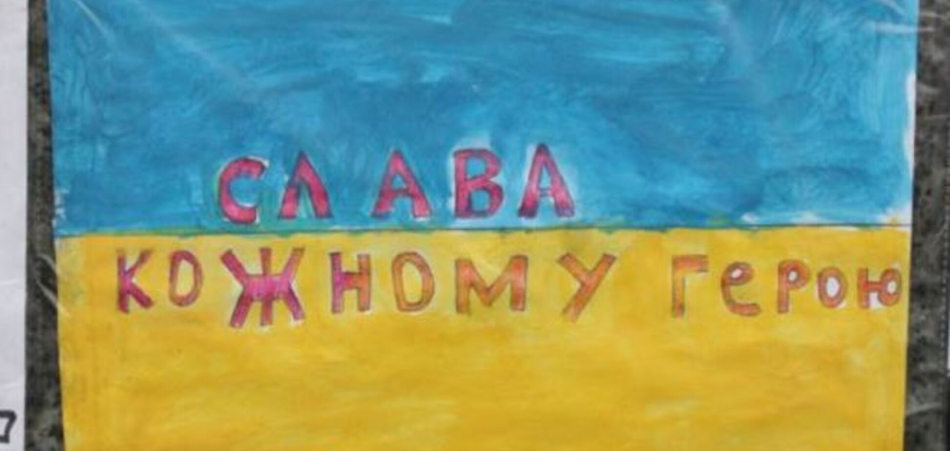 В Ивано-Франковске показали новый фильм о Героях Небесной Сотни