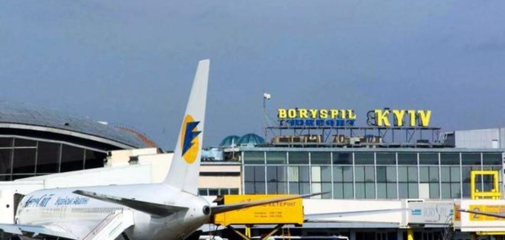 Росіянин в 'Борисполі' попросив політичного притулку у України