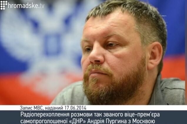 Донецкий террорист говорил по телефону с Москвой о вымышленных фосфорных бомбах. Аудиофакт