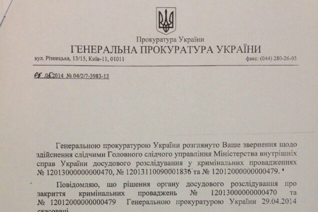 СМИ: люди Януковича в МВД противодействуют следствию по расстрелам на Майдане и Одессе 