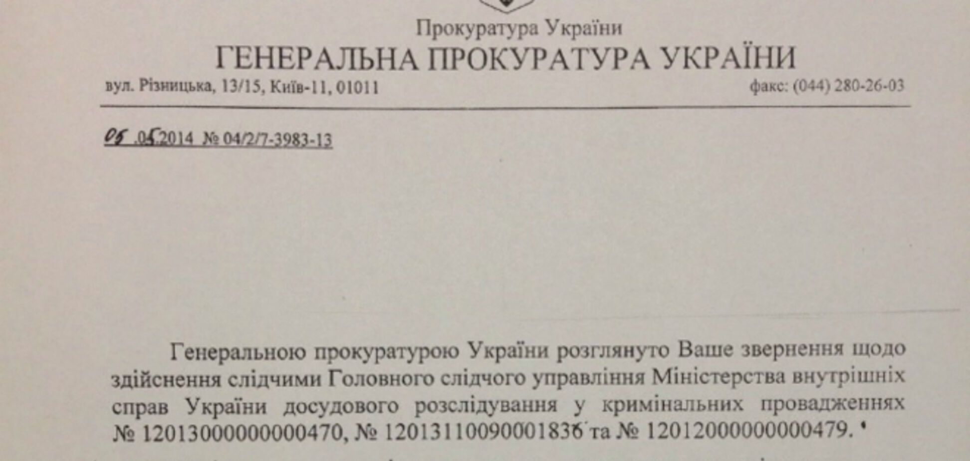 ЗМІ: люди Януковича в МВС протидіють слідству по розстрілів на Майдані та Одесі 