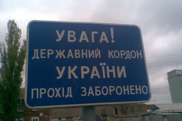 Рада прийняла рішення закрити кордон з Росією