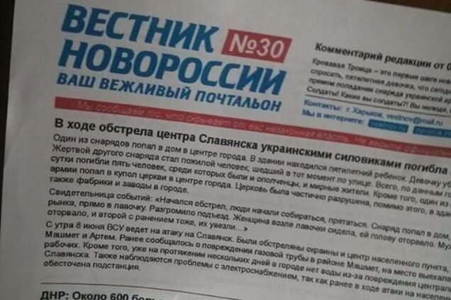 В Киеве появились листовки сепаратистов
