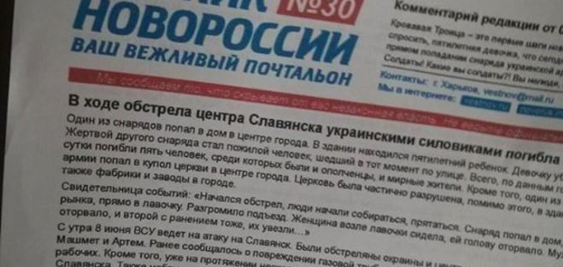 В Киеве появились листовки сепаратистов
