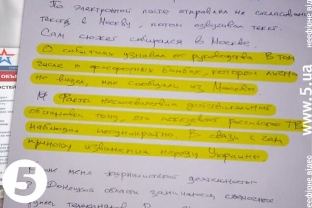 Российские журналисты покаялись перед украинцами: признались, что фосфорных бомб не видели