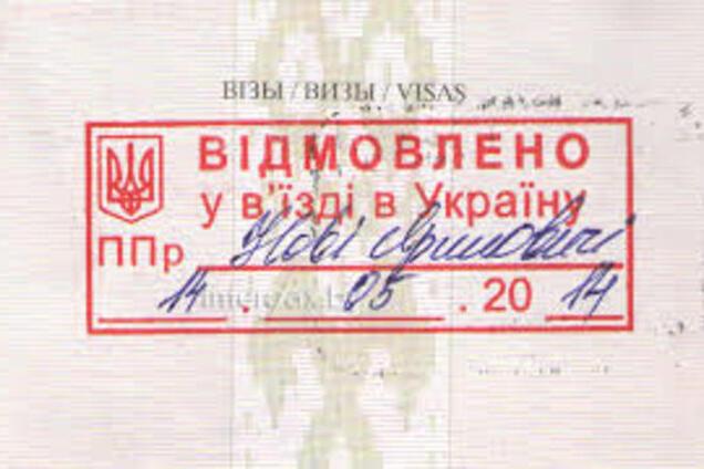 СБУ запретила посещать Украину 1150 гражданам России 
