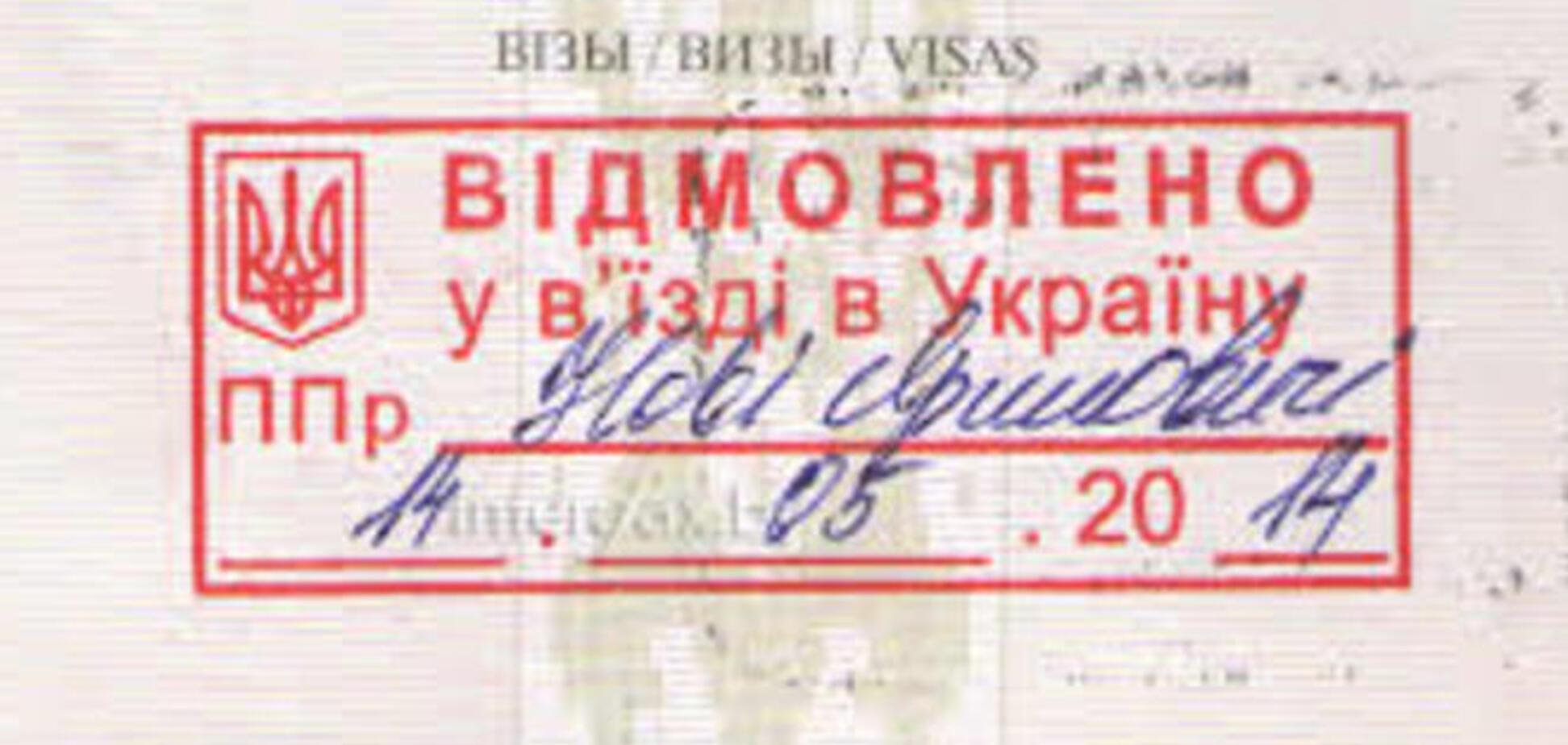 СБУ запретила посещать Украину 1150 гражданам России