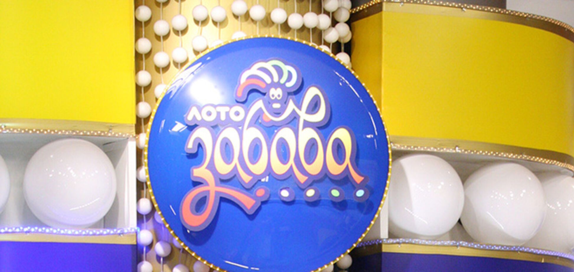 Неизвестный украинец выиграл в лотерею 3 770 000 гривен 