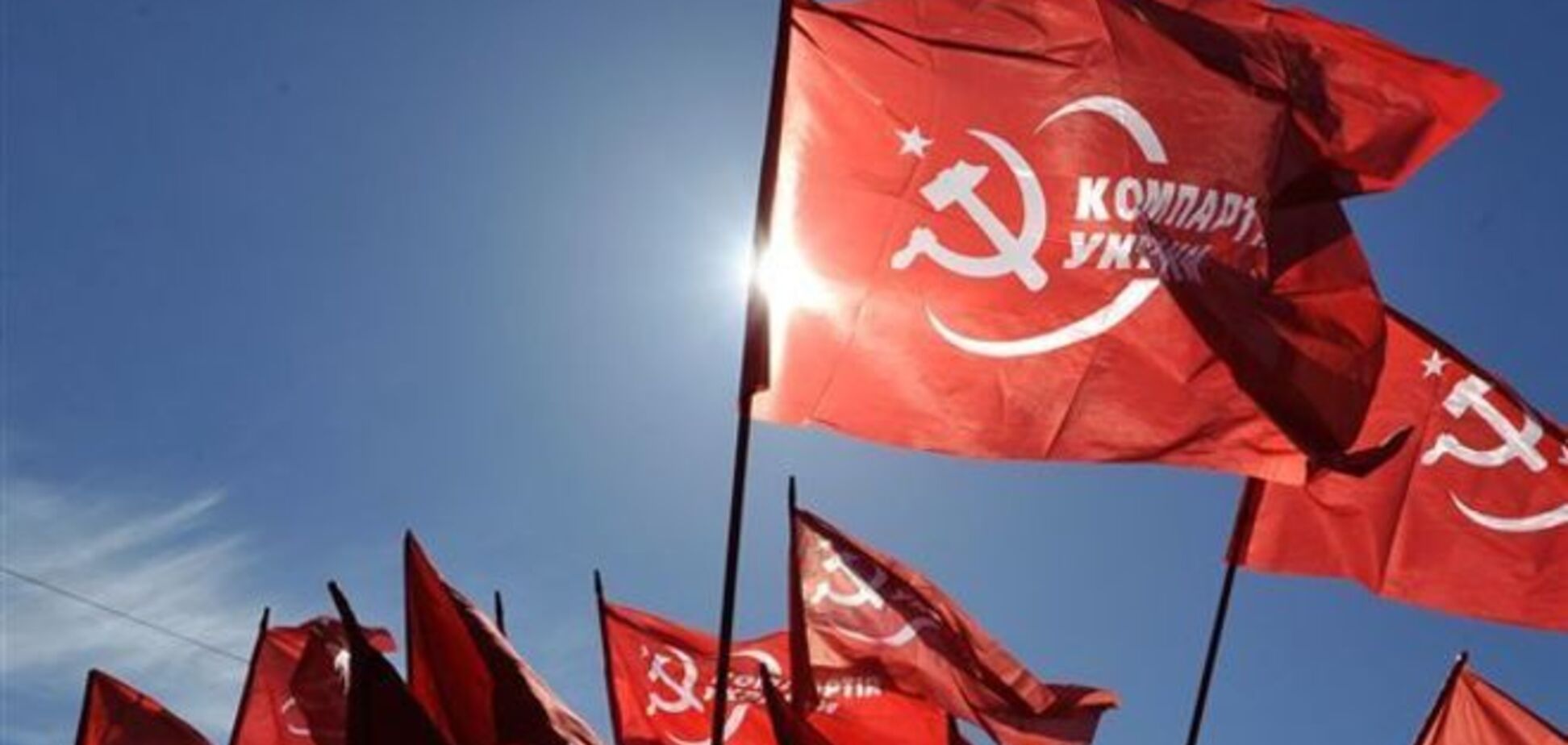 КПУ закликала СБУ та прокуратуру перевірити інформацію про зв'язки комуністів з терористами
