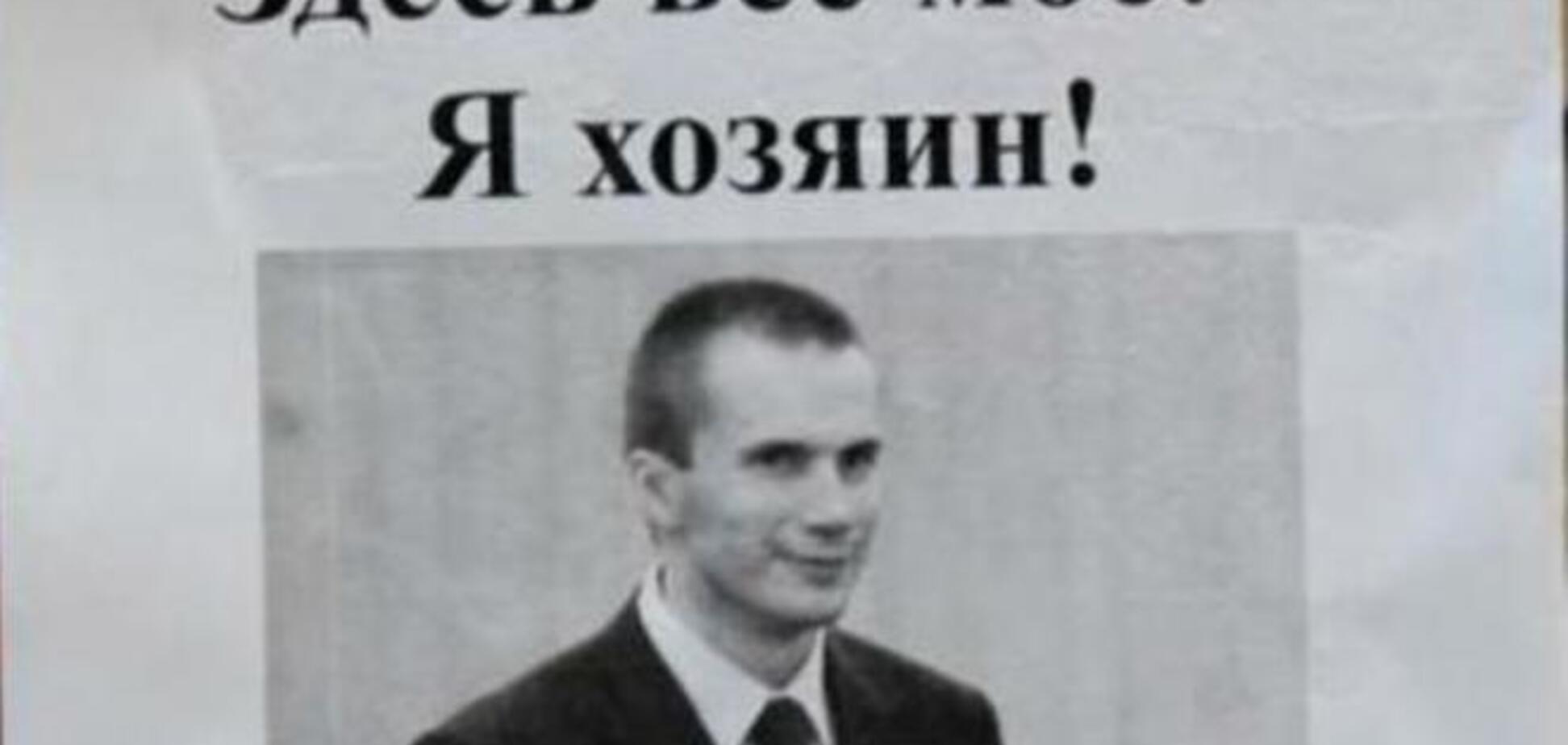 Син Януковича залишився без майна