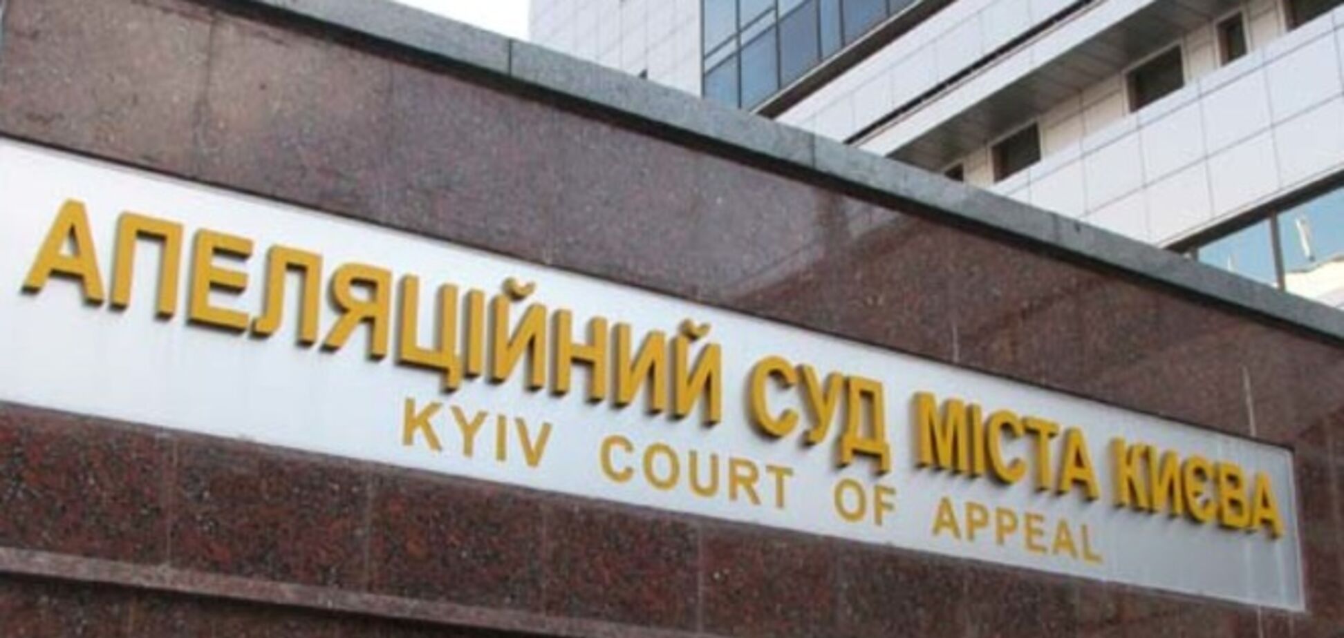 Рассмотрение жалобы Симоненко на Турчинова отложили из-за неявки прокурора