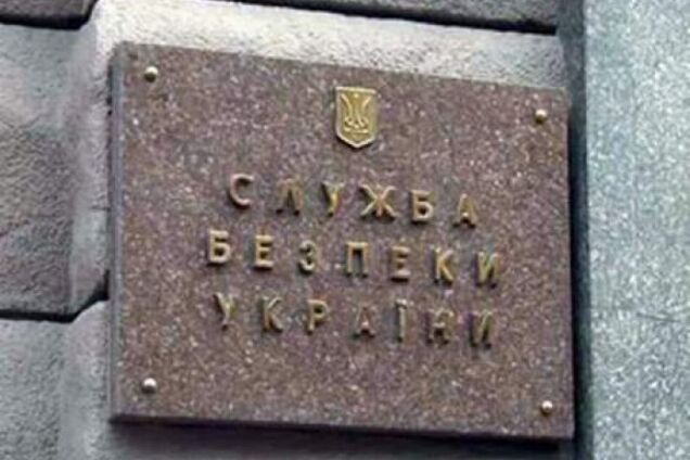 СБУ разоблачила 10 случаев шпионажа, терактов и диверсий