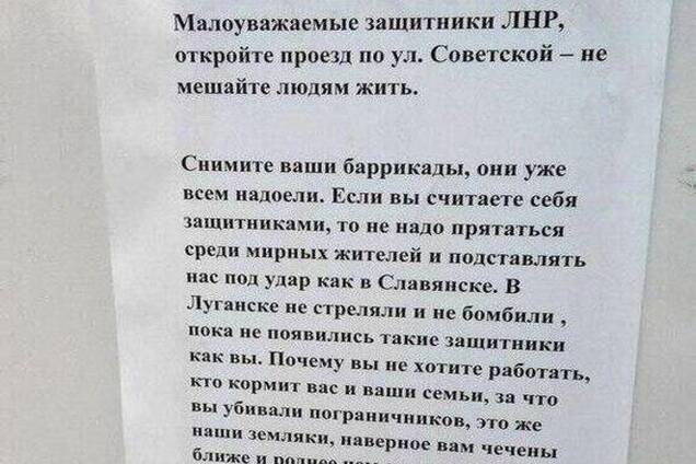 Луганчане попросили террористов убраться из города. Фотофакт