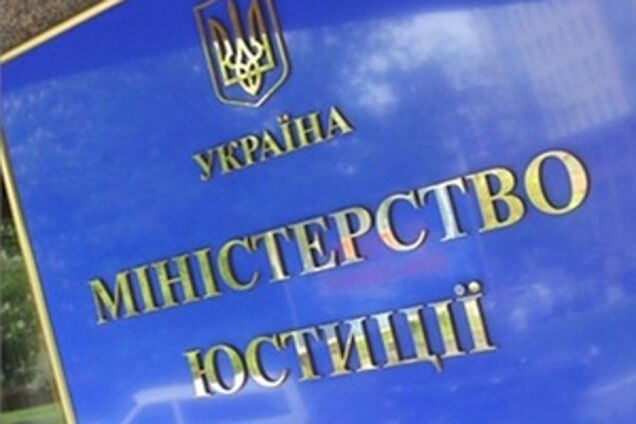 Минюст закрыл доступ к госреестрам имущества на востоке Украины