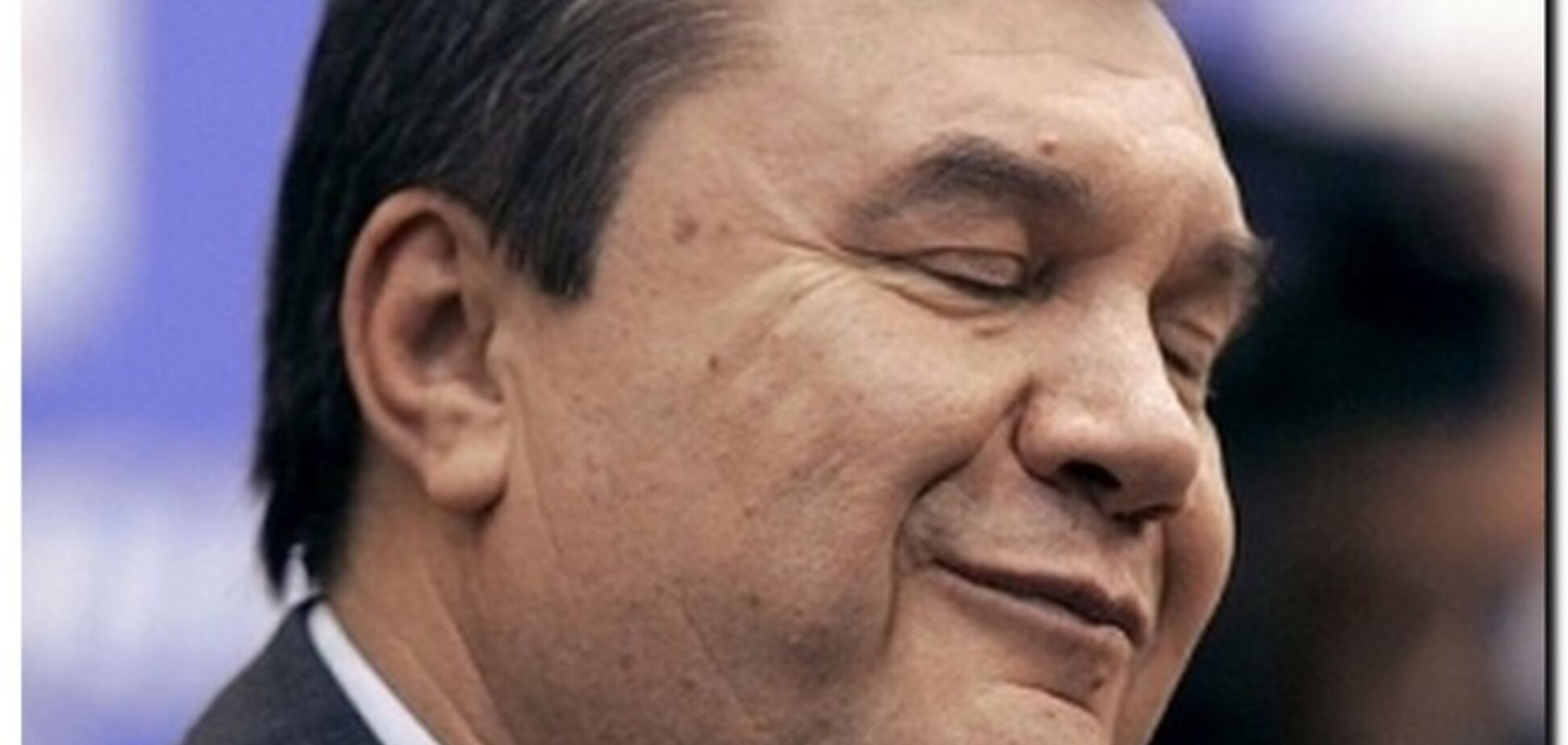 Янукович 'насиловал' антилоп, ради высокой потенции